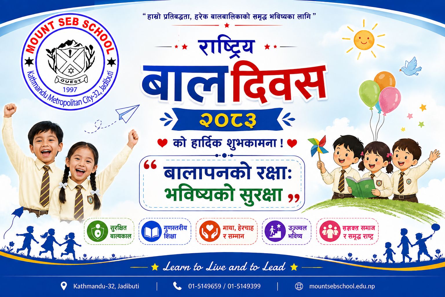 Greetings-Happy Children's Day 2083!
