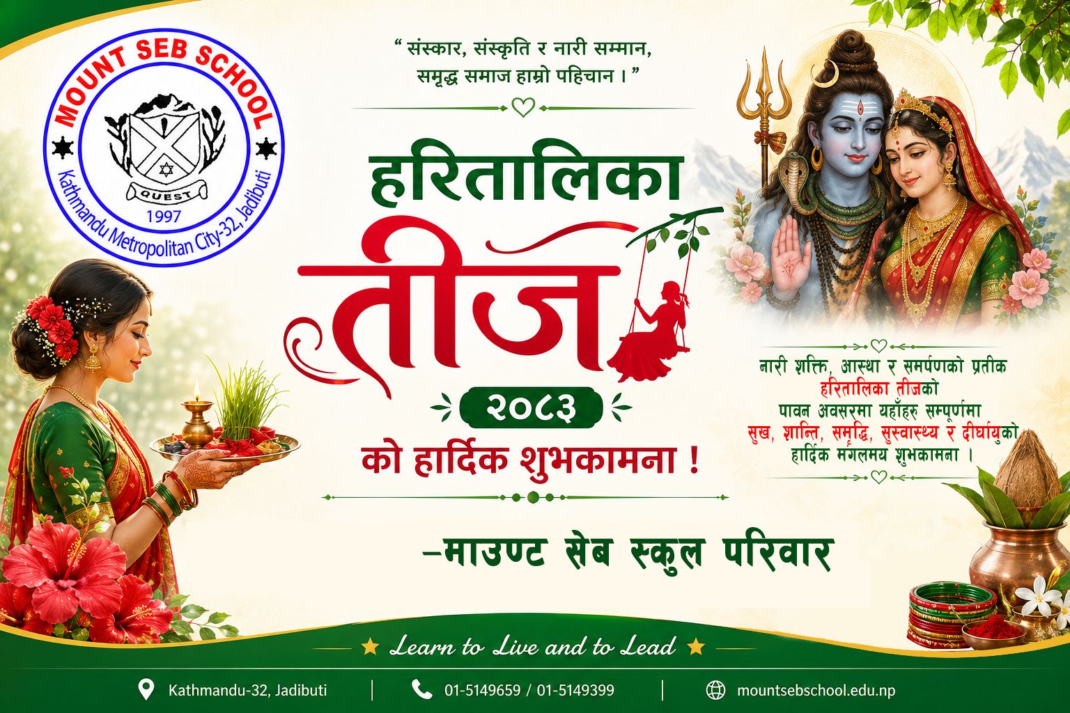 Happy Haritalika Teej 2083