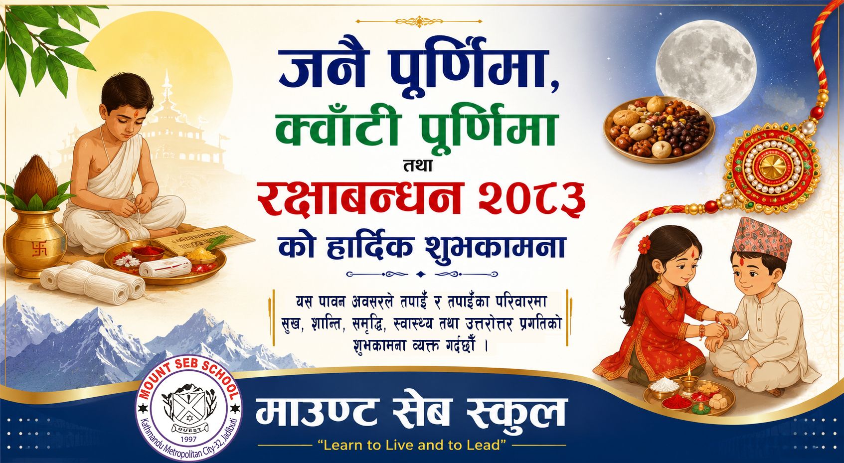 Hearty Greetings on Janai Purnima, Kwati Punhi & Rakshya Bandhan 2083