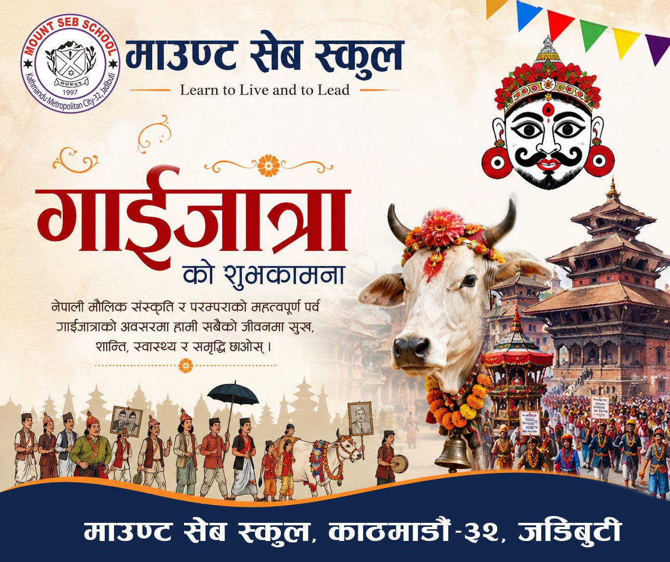 Greetings on Occasion of Gaijatra 2083